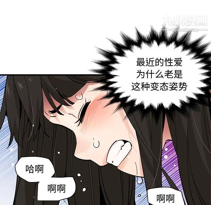 《恋爱工厂》漫画 第21話