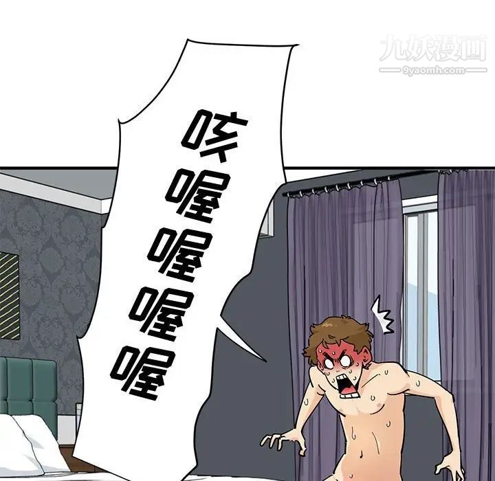 《恋爱工厂》漫画 第21話