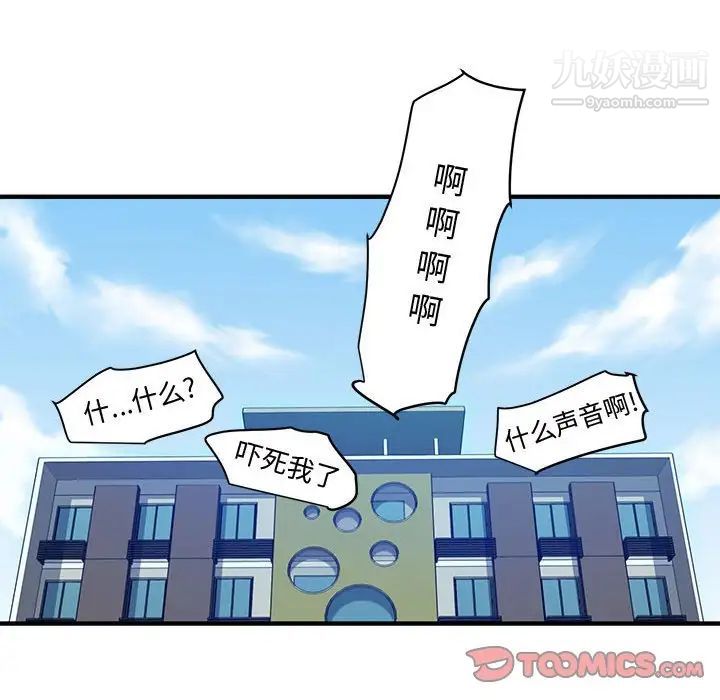 《恋爱工厂》漫画 第21話