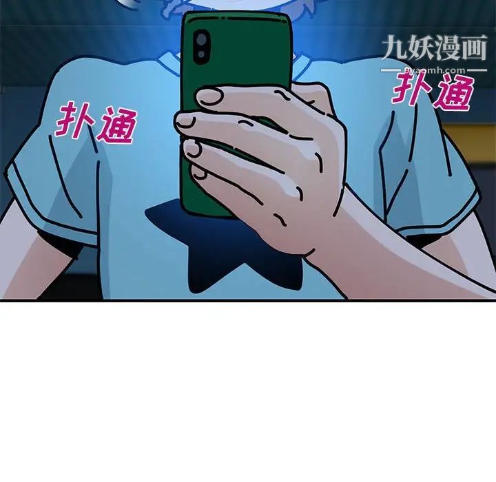 《恋爱工厂》漫画 第21話
