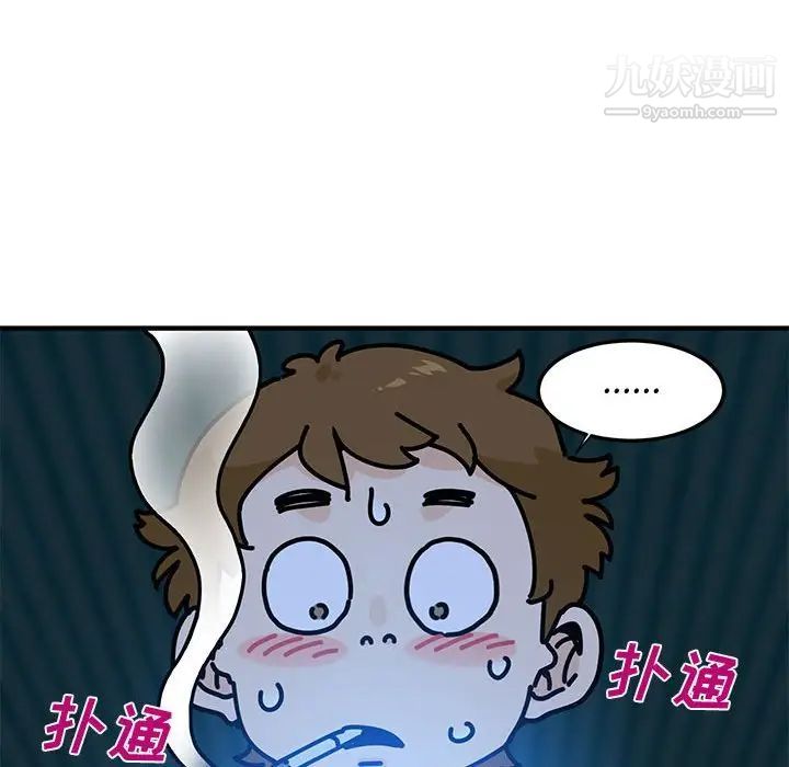 《恋爱工厂》漫画 第21話