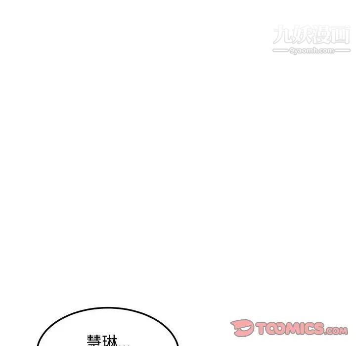 《恋爱工厂》漫画 第21話