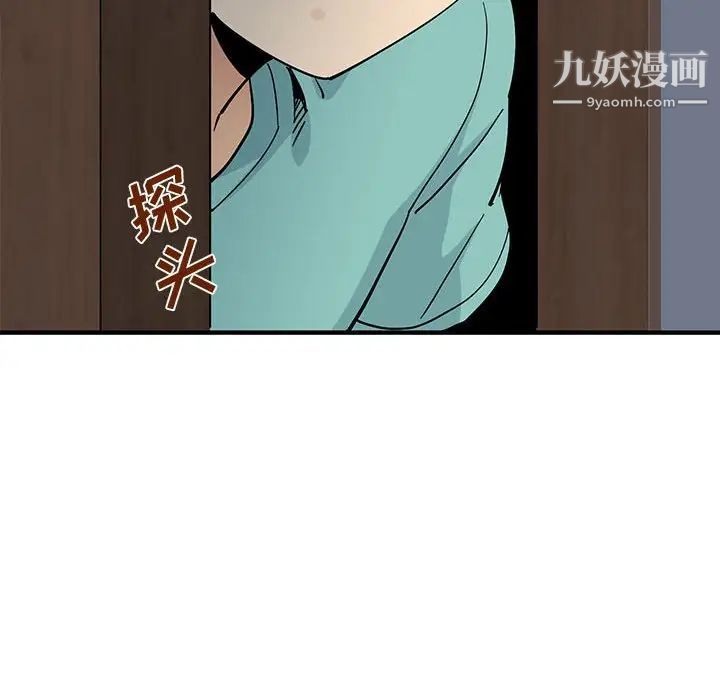 《恋爱工厂》漫画 第21話