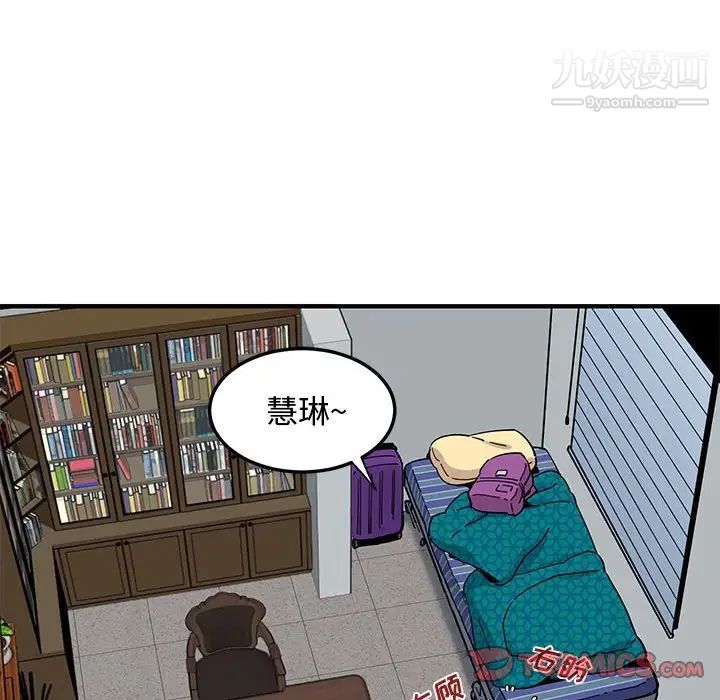 《恋爱工厂》漫画 第21話