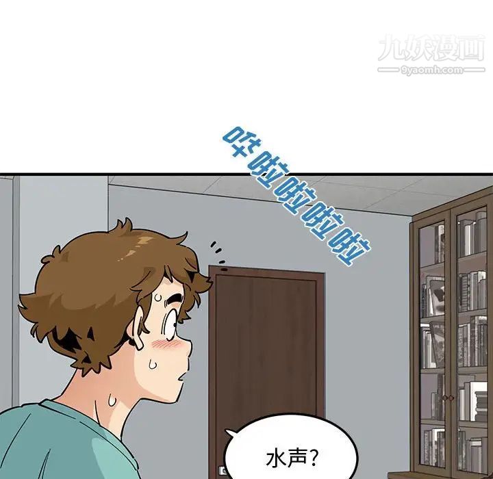 《恋爱工厂》漫画 第21話