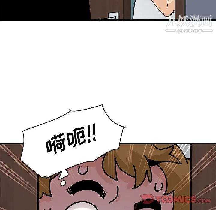 《恋爱工厂》漫画 第21話