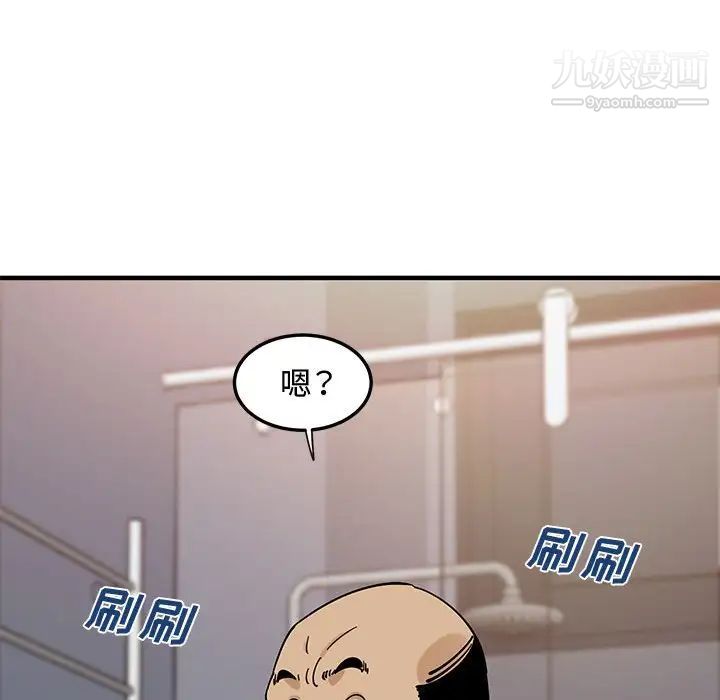 《恋爱工厂》漫画 第21話