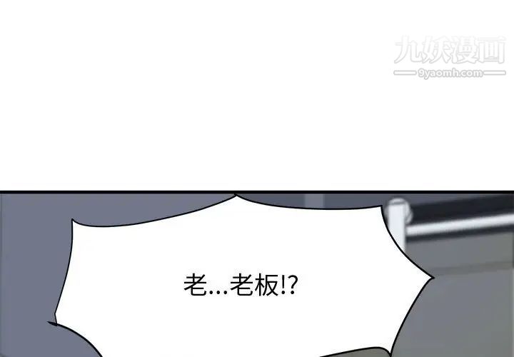 《恋爱工厂》漫画 第22話