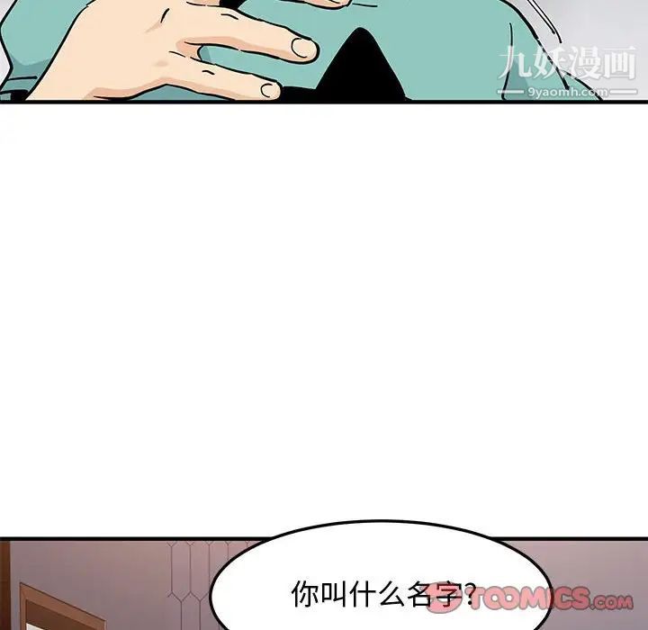 《恋爱工厂》漫画 第22話