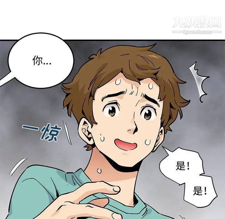 《恋爱工厂》漫画 第22話
