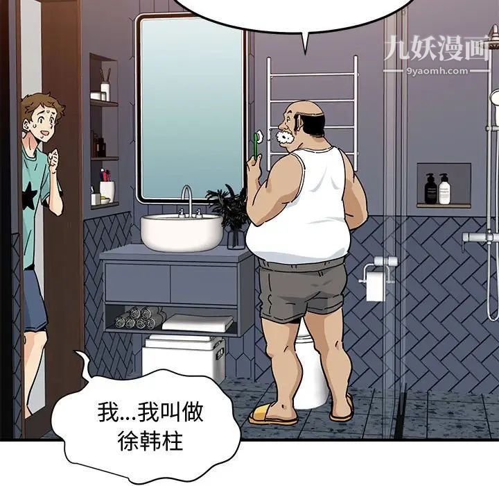《恋爱工厂》漫画 第22話