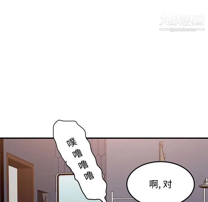 《恋爱工厂》漫画 第22話