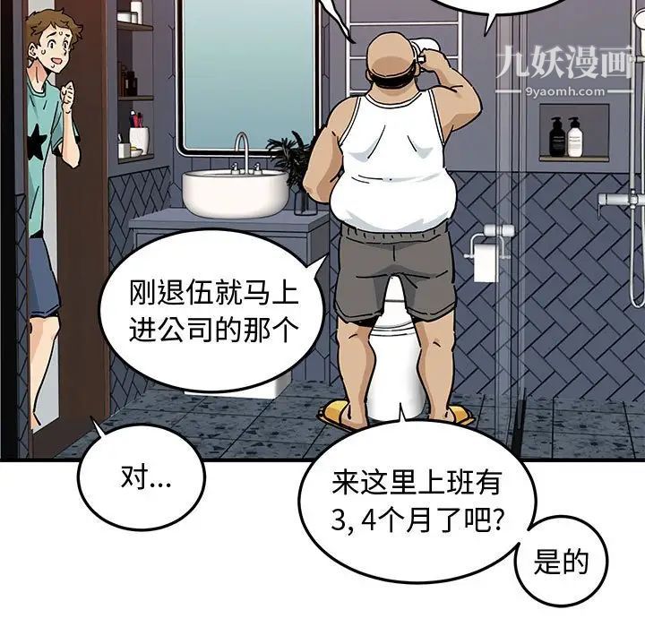 《恋爱工厂》漫画 第22話