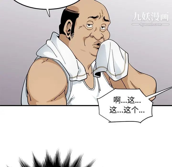 《恋爱工厂》漫画 第22話