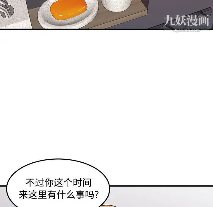 《恋爱工厂》漫画 第22話