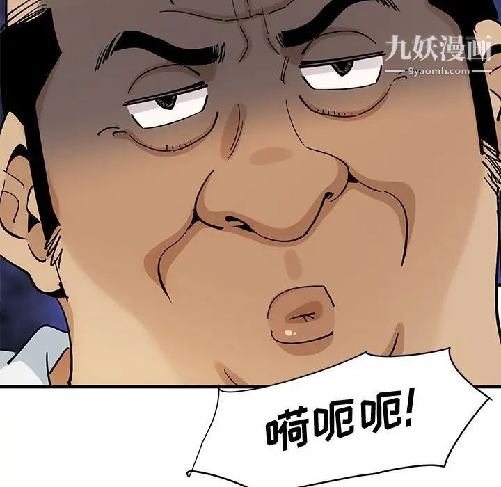 《恋爱工厂》漫画 第22話