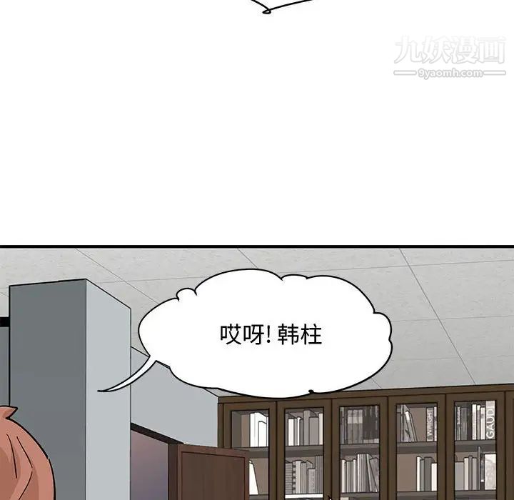 《恋爱工厂》漫画 第22話