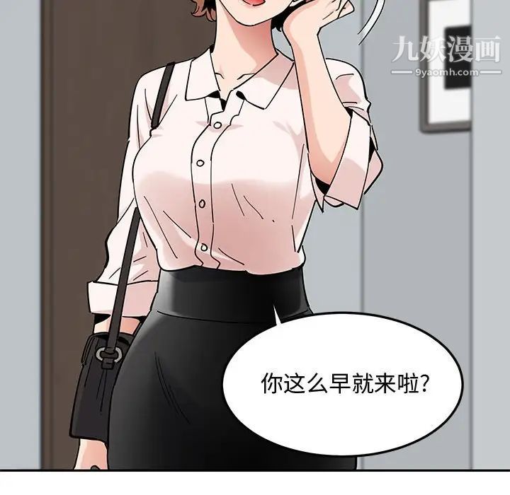 《恋爱工厂》漫画 第22話