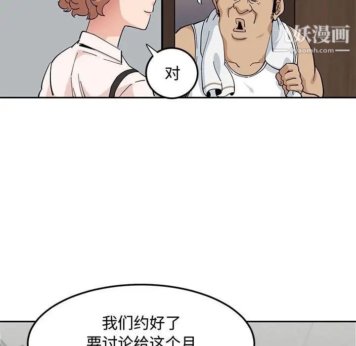 《恋爱工厂》漫画 第22話