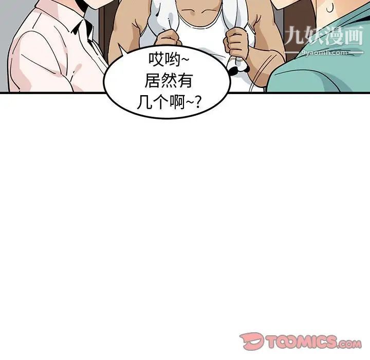 《恋爱工厂》漫画 第22話
