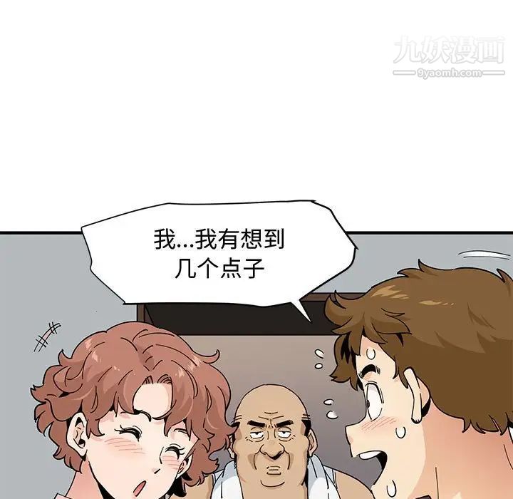 《恋爱工厂》漫画 第22話