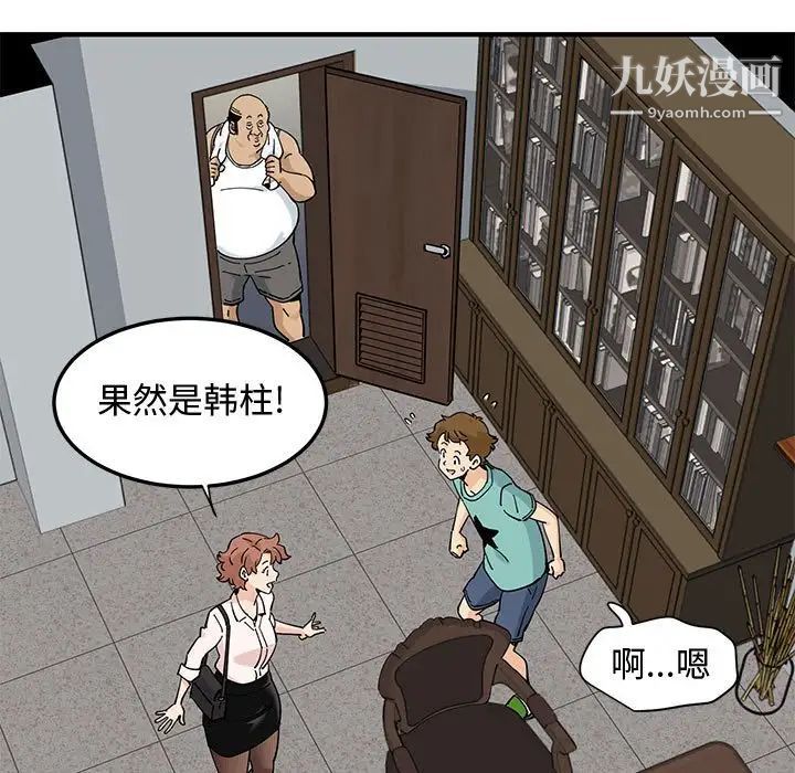 《恋爱工厂》漫画 第22話