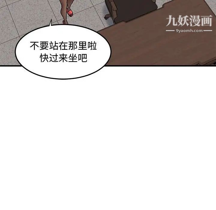 《恋爱工厂》漫画 第22話