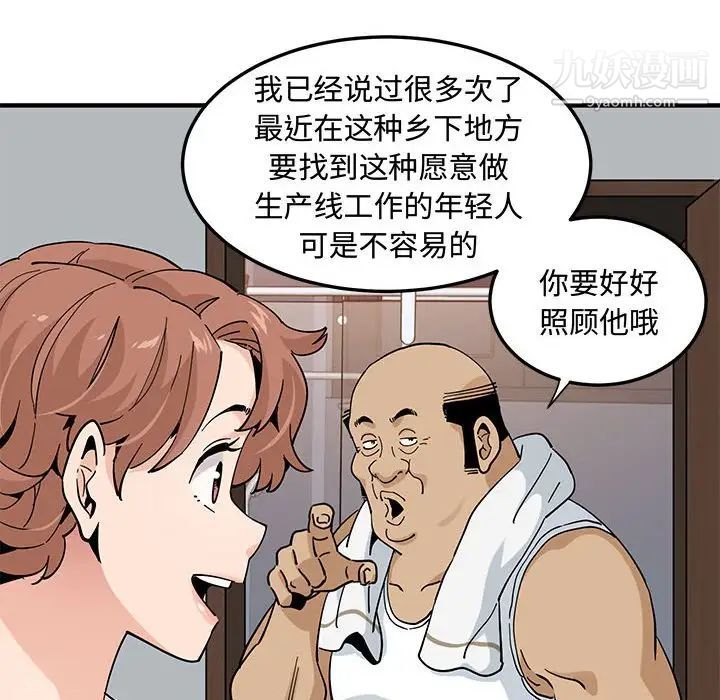 《恋爱工厂》漫画 第22話