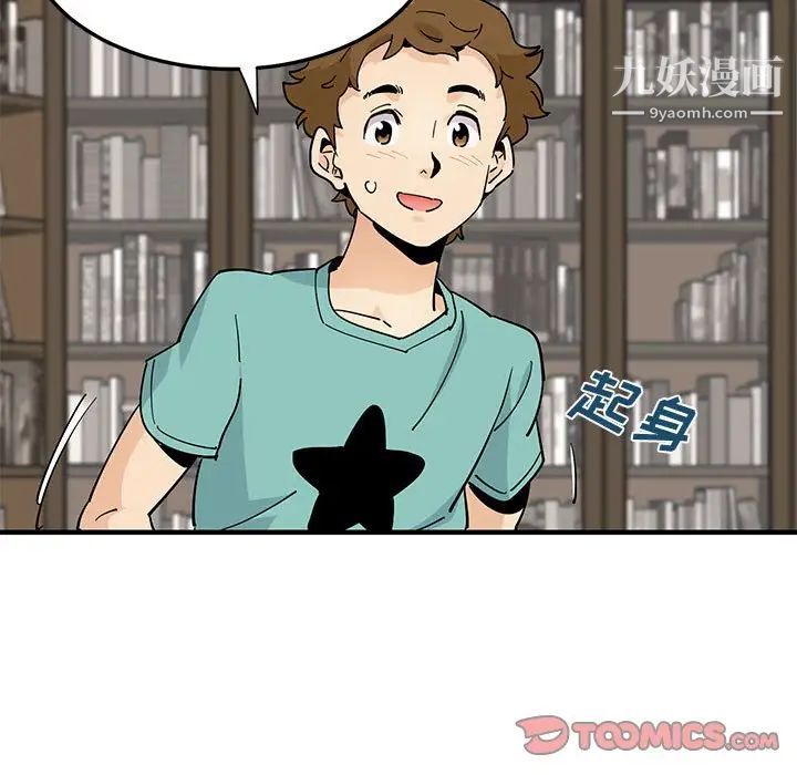 《恋爱工厂》漫画 第22話