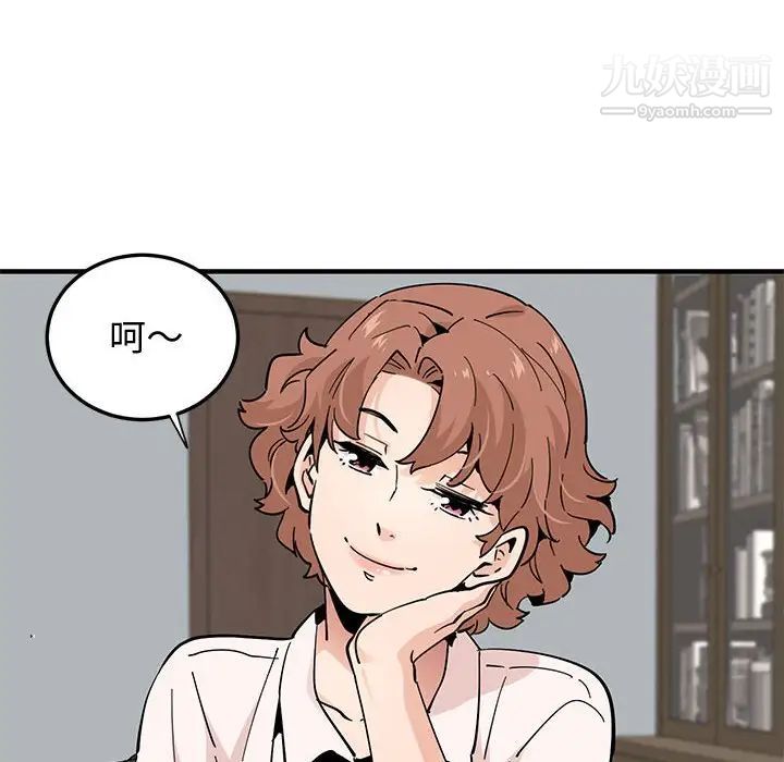 《恋爱工厂》漫画 第22話
