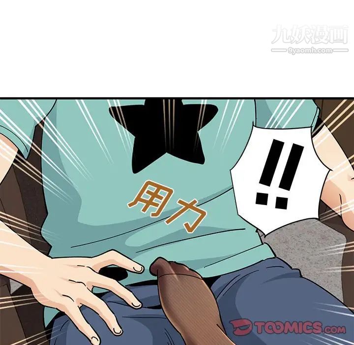 《恋爱工厂》漫画 第22話