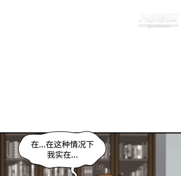 《恋爱工厂》漫画 第22話