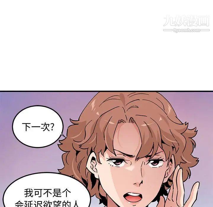 《恋爱工厂》漫画 第22話