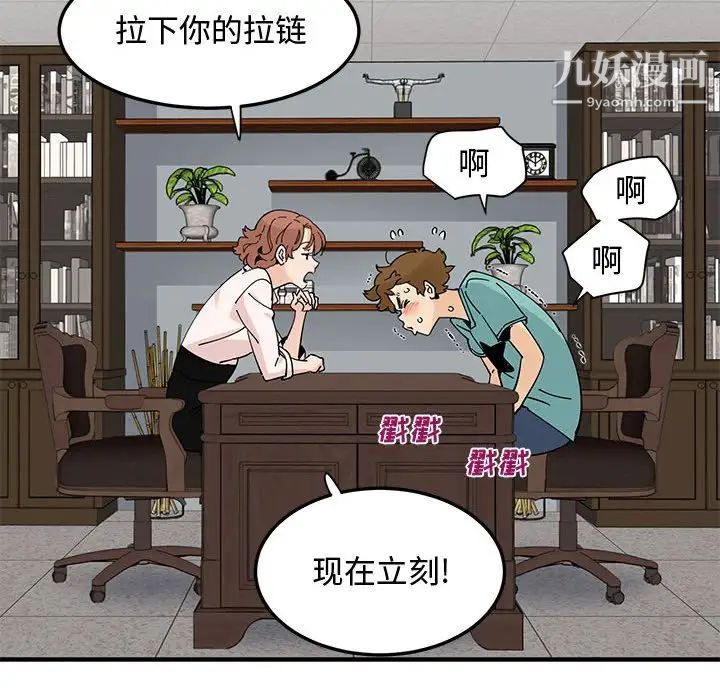 《恋爱工厂》漫画 第22話