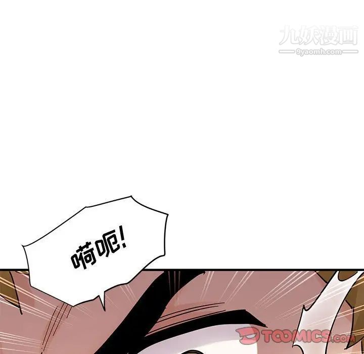 《恋爱工厂》漫画 第22話