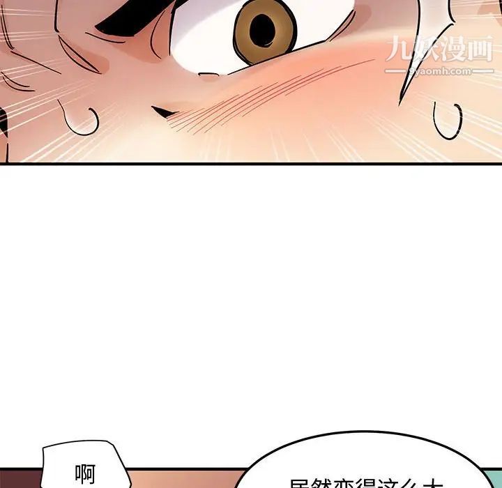 《恋爱工厂》漫画 第22話