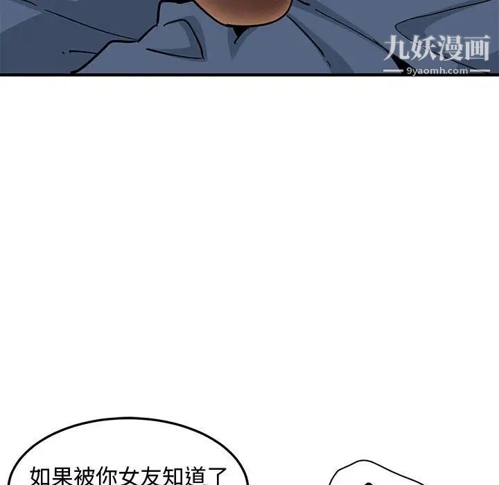 《恋爱工厂》漫画 第22話
