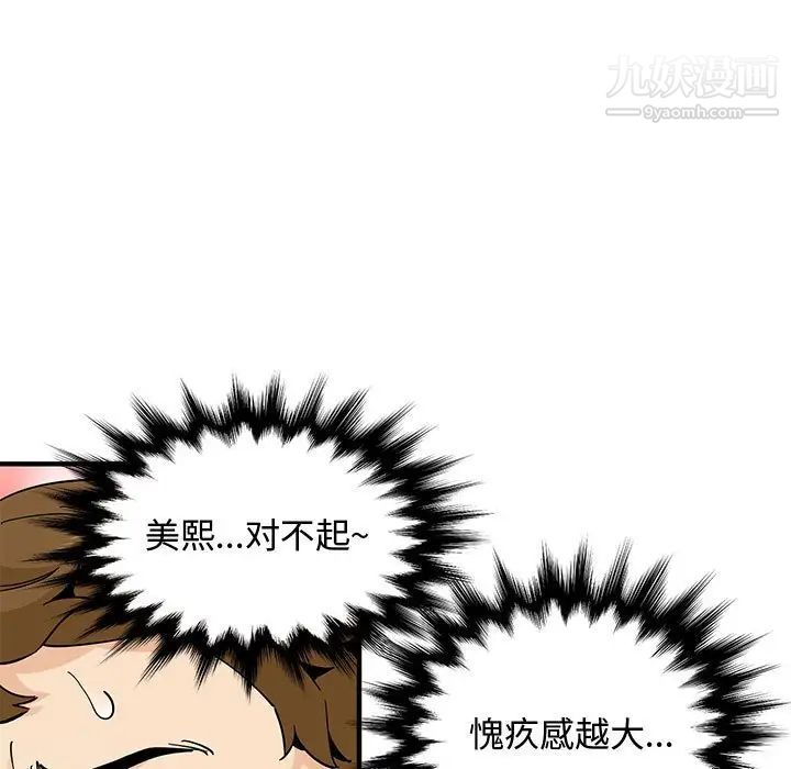 《恋爱工厂》漫画 第22話