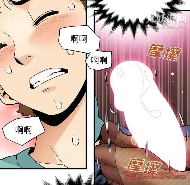 《恋爱工厂》漫画 第22話