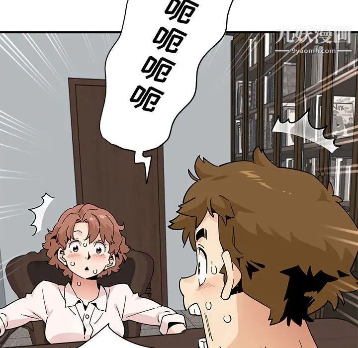 《恋爱工厂》漫画 第22話