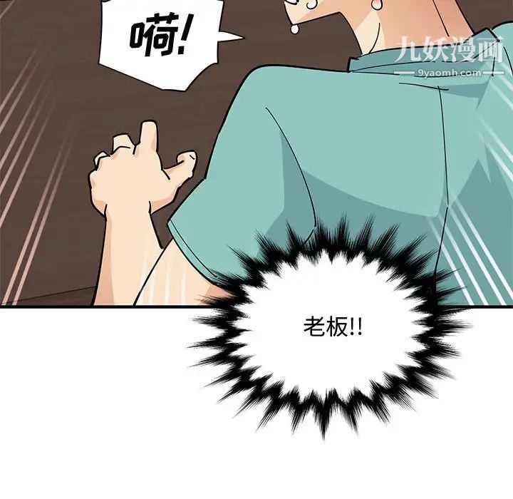 《恋爱工厂》漫画 第22話