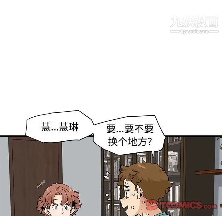 《恋爱工厂》漫画 第22話