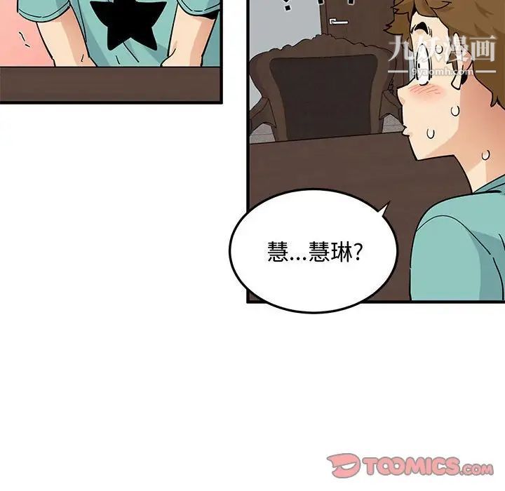 《恋爱工厂》漫画 第22話