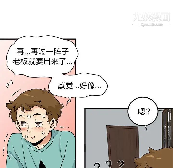 《恋爱工厂》漫画 第22話