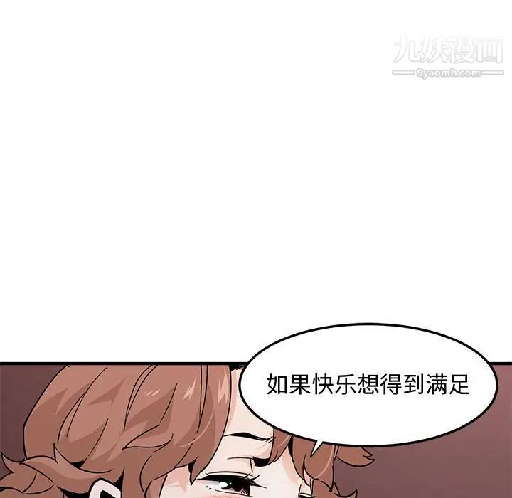 《恋爱工厂》漫画 第22話