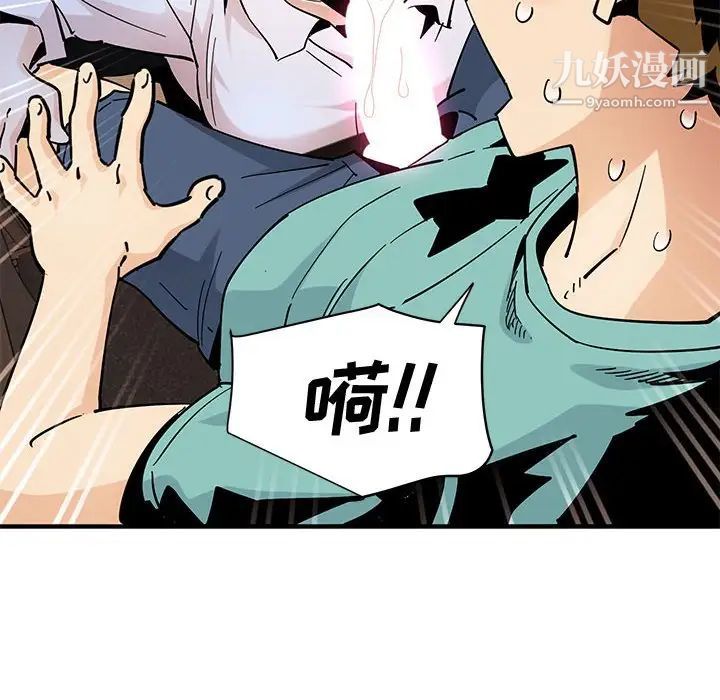 《恋爱工厂》漫画 第22話