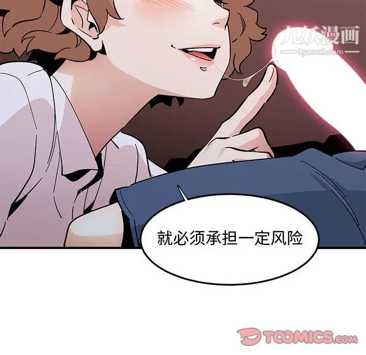 《恋爱工厂》漫画 第22話