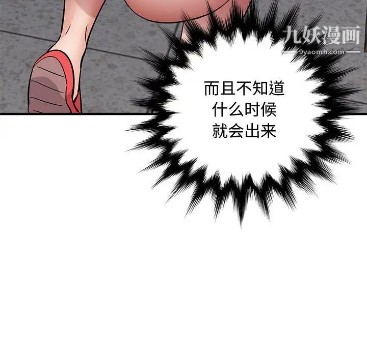 《恋爱工厂》漫画 第22話