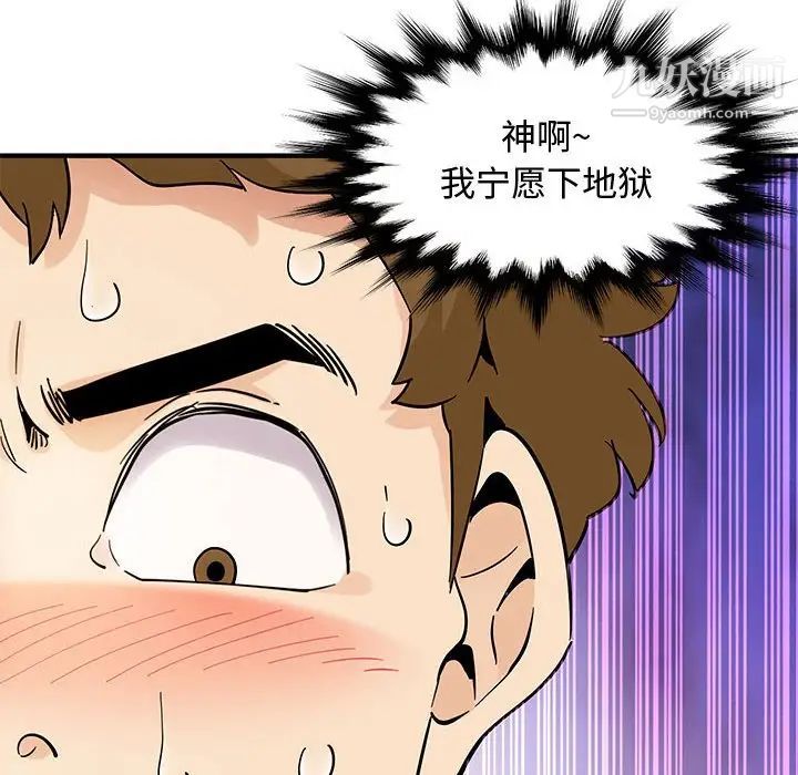 《恋爱工厂》漫画 第22話