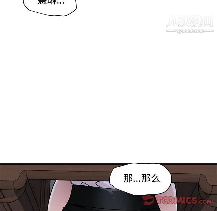 《恋爱工厂》漫画 第22話